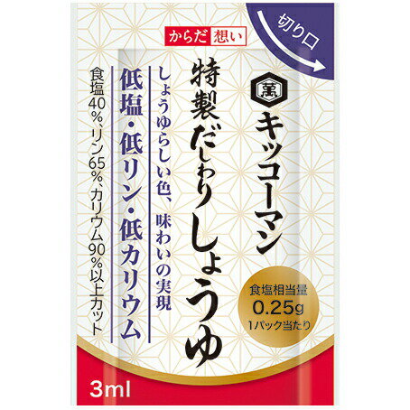 ■製品特徴 お刺身、お寿司などに。 ・少量でも満足感が得られるように、味とともに色も「こいくちしょうゆ」に近づけました。 ・お刺身やお寿司などもおいしく、汎用性を高め多くのメニューにご利用いただけます。 ・一般品※に比べ食塩相当量を40%以上、リンを65%以上、カリウムを90%以上カット。使い切りミニパックタイプです。※「日本食品標準成分表2015」こいくちしょうゆ ・ミニパックは開封しやすく、こぼれにくい包材を使用しています。 ■原材料 ◆特製だしわりしょうゆ　3ml しょうゆ（脱脂加工大豆、大豆、小麦を含む）、ぶどう糖果糖液糖、食塩、かつおぶし、にぼし、みりん、酵母エキス、アルコール、調味料（アミノ酸等）、酸味料 ■賞味期限 製造から1年 ■成分 ■保存方法 ◆ペットボトル・ビン 開封後は冷蔵庫にて保存し、早めにご使用ください。また別容器へ移し替えてのご使用は避けてください。 ◆ミニパック 開封後は一回で使い切ってください。 【お問い合わせ先】 こちらの商品につきましての質問や相談につきましては、当店（ドラッグピュア）または下記へお願いします。 日清オイリオグループ株式会社　お客様相談窓口 電話:0120-258-862受付時間：9：00-17：00(土、日、祝日を除く) 広告文責：株式会社ドラッグピュア 作成：201904SN 神戸市北区鈴蘭台北町1丁目1-11-103 TEL:0120-093-849 製造販売：日清オイリオ株式会社 区分：食品 ■ 関連商品 日清オイリオ　お取り扱い商品 キッコーマン　シリーズ からだ想い　シリーズ■キッコーマンとの共同開発品です。だしの旨味、酸味、香味をうまく活用することが減塩食の成功の秘訣です。からだ想いだしわりシリーズは、おいしさを追求し、お客様がより使いやすく、安心してメニューの幅を広げられるよう、キッコーマン独自の製法で全商品の食塩、リン、カリウムの量を低減するとともに、容器にもこだわりミニパックやスクイズ式のボトルまで取り揃えた調味料シリーズです。■からだ想いだしわりシリーズの特長●だしわりしょうゆは、独自の製造技術で美味しさはそのままにさらに低塩化しました。（100gあたり5.9g）●ミニパックは1袋30パック入りとして、ご家庭でもご利用しやすくなりました。●一滴単位から注ぐ量が調節しやすいスクイズ式（押し出し式）を採用しております。●ボトルキャップは片手で開けられるワンタッチタイプを採用しております。●ミニパックの包材を切りやすく、開封時にも液が飛び散りにくくなっております。●全商品「非遺伝子組換大豆」を使用しております。