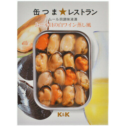 【3%OFFクーポン 4/30 00:00〜5/6 23:59迄】【送料無料】【お任せおまけ付き♪】国分株式会社 K&K 缶つまレストラン ムール貝の白ワイン蒸し風 95g入×6缶セット【RCP】【北海道・沖縄は別途送料必要】【△】