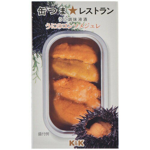 【3%OFFクーポン 5/9 20:00〜5/16 01:59迄】【送料無料】【お任せおまけ付き♪】国分株式会社 K&K 缶つまレストラン うにのコンソメジュレ 65g入×6缶セット【RCP】【△】