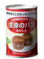 【本日楽天ポイント4倍相当】【送料無料】【お任せおまけ付き♪】アンシンク株式会社生命のパン プチヴェール100g(2個入り)×24缶※需要が高まっておりますため...