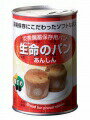 【本日楽天ポイント4倍相当】【送料無料】【お任せおまけ付き♪】アンシンク株式会社生命のパン 黒豆 100g(2個入り)×24缶※需要が高まっておりますため、お届けまでお時間がかかる場合がございます※【△】