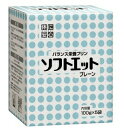 【3%OFFクーポン 5/9 20:00〜5/16 01:59迄】【送料無料】【お任せおまけ付き♪】キッセイ薬品工業『ソフトエット プレーン味 100g×5袋入...