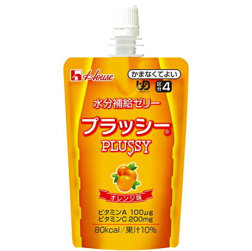 【送料無料】【お任せおまけ付き♪】ハウス食品株式会社水分補給ゼリープラッシー オレンジ味 120g×40個セット<ユニバーサルデザインフード><区分4 かまないでよい>(発送に6-10日程)(キャンセル不可)関連商品:お水のゼリー【△】 【送料無料】【お任せおまけ付き♪】ハウス食品株式会社水分補給ゼリープラッシー オレンジ味 120g×40個セット<ユニバーサルデザインフード><区分4 かまないでよい>(発送に6-10日程)(キャンセル不可)関連商品:お水のゼリー【△】