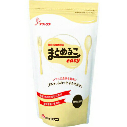 【本日楽天ポイント4倍相当】【送料無料】【お任せおまけ付き♪】【IK】株式会社クリニコまとめるこeasy(イージー)　900g入［品番：645489]＜固形化補助粉末シリーズ＞【RCP】【△】