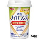 【本日楽天ポイント4倍相当】【送料無料】【お任せおまけ付き♪】株式会社明治　メイバランスミニ カップ 　コーンスープ味　125ml×24個セット【栄養機能食品(ビタミンD)】（発送までに6-10日かかります)(ご注文後キャンセル不可）【RCP】【△】