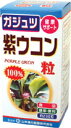 【本日楽天ポイント4倍相当】【送料無料】【お任せおまけ付き♪】【ガジュツ配合】山本漢方製薬株式会社　紫ウコン粒100％280粒×10個セット【RCP】【△】