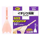 【送料無料】【お任せおまけ付き♪】【第2類医薬品】【本日楽天ポイント4倍相当】イチジク製薬株式会社イチジク浣腸ジャバラ 30g10コ入×5【RCP】【△】