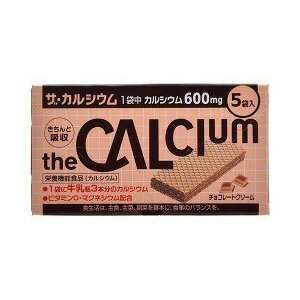 【本日楽天ポイント4倍相当!!】【送料無料】【お任せおまけ付き♪】大塚製薬株式会社ザ・カルシウム チョコレートクリーム （5袋入×4箱）×6【RCP】【△】