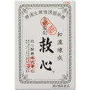 【送料無料】【お任せおまけ付き♪】【第2類医薬品】【本日楽天ポイント4倍相当】救心製薬株式会社救心 60粒【北海道・沖縄は別途送料必要】【△】【CPT】