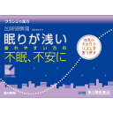 【送料無料】【第2類医薬品】【本日楽天ポイント4倍相当!!】クラシエ薬品株式会社(旧カネボウ薬品)加味帰脾湯エキス顆粒クラシエ24包(かみきひとう)【うつ メンタル 漢方】【RCP】【△】