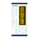 【送料無料】【お任せおまけ付き♪】【第2類医薬品】クラシエ「クラシエ」漢方柴胡加竜骨牡蛎湯エキス顆粒135包(45包×3)【RCP】【△】
