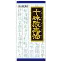 【送料無料】【お任せおまけ付き♪】【第2類医薬品】【本日楽天ポイント4倍相当】クラシエ「クラシエ」漢方十味敗毒湯エキス顆粒135包(45包×3】【RCP】【△】