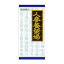 【送料無料】【お任せおまけ付き♪】【第2類医薬品】【3%OFFクーポン 5/9 20:00〜5/16 01:59迄】クラシエ人参養栄湯エキス顆粒クラシエ 135...