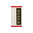 内容量:540錠（180錠×3）【製品特徴】■比較的体力のある人で、排尿時の痛みや残尿感、尿の濁りなどの排尿異常に効果があります。また、婦人のこしけにも効果があります。■剤　型:錠剤。■効　能比較的体力があり、下腹部筋肉が緊張する傾向があるものの次の諸症：排尿痛、残尿感、尿の濁り、こしけ■用法・用量1日3回食前又は食間に水又は白湯にて服用。・成人（15才以上）・・・1回4錠・15才未満7才以上・・・1回3錠・7才未満5才以上・・・1回2錠※5才未満・・・服用しないこと。■成　分成人1日の服用量12錠（1錠351mg）中・竜胆瀉肝湯エキス粉末・・・2,750mg（リュウタン・サンシシ・カンゾウ各0.75g、モクツウ・ジオウ・トウキ各2.5g、オウゴン・タクシャ・シャゼンシ各1.5gより抽出。）添加物として、二酸化ケイ素、セルロース、水酸化Al/Mg、タルク、ステアリン酸Mg、クロスCMC−Na、ポリオキシエチレンポリオキシプロピレングリコール、ヒドロキシプロピルメチルセルロースを含有する。【使用上の注意】・相談すること1.次の人は服用前に医師又は薬剤師に相談してください。(1)医師の治療を受けている人。(2)妊婦または妊娠していると思われる人。(3)胃腸が弱く下痢しやすい人。(4)今までに薬により発疹・発赤、かゆみ等を起こしたことがある人。2.次の場合は、直ちに服用を中止し、商品添付説明文書を持って医師又は薬剤師に相談してください。(1)服用後、次の症状があらわれた場合。・皮 ふ：発疹・発赤、かゆみ。・消化器 ：食欲不振、胃部不快感 。(2)1ヵ月位服用しても症状がよくならない場合。3.次の症状があらわれることがありますので、このような症状の継続又は増強が見られた場合には、服用を中止し、医師又は薬剤師に相談してください。・下痢。【保管及び取扱上の注意】1.直射日光の当たらない湿気の少ない涼しい所に保管してください。2.小児の手の届かない所に保管してください。3.他の容器に入れ替えないでください。※誤用・誤飲の原因になったり品質が変わるおそれがあります。4.使用期限をすぎた製品は、使用しないでください。【お問い合わせ先】こちらの商品につきましての質問や相談につきましては、当店（ドラッグピュア）または下記へお願いします。クラシエ薬品株式会社 お客様相談窓口TEL:03(5446)3334受付時間 10：00-17：00(土、日、祝日を除く)広告文責：株式会社ドラッグピュア○NM神戸市北区鈴蘭台北町1丁目1-11-103TEL:0120-093-849製造販売者：クラシエ薬品株式会社区分：第2類医薬品・日本製文責：登録販売者　松田誠司 おなじみ富士産業のカイアポ＋ニャンガビル！カイアクロンのページリンゴポリフェノール・カラダが喜ぶアップルフェノンSW細胞賦活用薬「ルミンA」関連商品はこちら 塗るルミン感光色素クリーム林原のピオクリーンアラキドン酸代謝阻害非ステロイド・EPA・DHA配合ダイアフラジン軟膏シコン配合皮膚細胞の再生に 赤色ワグラス軟膏「竜胆瀉肝湯（リュウタンシャカントウ）」は、漢方の古典といわれる中国の医書「薜氏十六種（ヘキシジュウロクシュ）」に収載されてされている薬方です。「竜胆瀉肝湯（リュウタンシャカントウ）エキス錠」は、排尿痛、残尿感、こしけなどに効果があります。● 比較的体力のある人で、排尿時の痛みや残尿感、尿の濁りなどの排尿異常に効果があります● 婦人のこしけにも効果があります