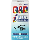 【送料無料】【お任せおまけ付き♪】【第3類医薬品】【本日楽天ポイント4倍相当】興和新薬株式会社キューピーコーワiプラス 180錠＜眼精疲労・肩こりに＞【RCP】【セルフメディケーション対象】【北海道・沖縄は別途送料必要】【△】