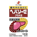 【送料無料】【お任せおまけ付き♪】【第3類医薬品】【3%OFFクーポン 5/9 20:00〜5/16 01:59迄】★オマケ付き★ゼリア新薬 ヘパリーゼプラスI...