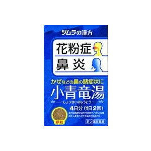 【第2類医薬品】【小青竜湯エキス顆粒 16包×3個】の商品詳細「小青竜湯エキス顆粒 16包」は、漢方処方である「小青竜湯(ショウセイリュウトウ)」から抽出したエキスよりつくられた、服用しやすい顆粒タイプの鼻炎薬です。鼻炎などで鼻水がとまらない、うすい水のようなたんを伴った咳が出るなどの症状に効き目がある漢方薬です。■内容量16包■効能・効果 気管支炎、気管支ぜんそく、鼻水、うすい水様の痰を伴う咳、鼻炎■成分・分量 本品2包(4.5g)中、下記の割合の混合生薬の乾燥エキス2.5gを含有します。日局ハンゲ-3.0g、日局カンゾウ-1.5g、日局ケイヒ-1.5g、日局ゴミシ-1.5g、日局サイシン-1.5g、日局シャクヤク-1.5g、日局マオウ-1.5g、カンキョウ-1.5g添加物として日局ステアリン酸マグネシウム、日局乳糖、ショ糖脂肪酸エステルを含有します。■用法・用量 次の量を、食前にお湯または水で服用してください。年齢1回量1日服用回数成人(15歳以上)1包(2.25g)2回15歳未満7歳以上2/3包7歳未満4歳以上1/2包4歳未満2歳以上1/3包2歳未満服用しないでください「用法・用量に関連する注意」1、小児に服用させる場合には、保護者に指導監督のもとに服用させてください。■使用上の注意 ・相談すること1、次の人は服用前に医師または薬剤師に相談してください(1)医師の治療を受けている人(2)妊婦または妊娠していると思われる人(3)体の虚弱な人(衰えている人、体の弱い人)(4)胃腸の弱い人(5)発汗傾向の著しい人(6)高齢者(7)今までに薬により発疹・発赤、かゆみ等を起こしたことがある人(8)次の症状のある人むくみ、排尿困難(7)次の診断を受けた人高血圧、心臓病、腎臓病、甲状腺機能障害2、次の場合は、直ちに服用を中止し、文書を持って医師または薬剤師に相談してください(1)服用後、次の症状があらわれた場合関係部位…症状皮ふ…発疹・発赤、かゆみ消化器…悪心、食欲不振、胃部不快感まれに下記の重篤な症状が起こることがあります、その場合は直ちに医師の診療を受けてください肝機能障害…全身のだるさ、黄疸（皮ふや白目が黄色くなる）等があらわれる偽アルドステロン症…尿量が減少する、顔や手足がむくむ、まぶたが重くなる、手がこわばる、血圧が高くなる、頭痛等があらわれる(2)1ヵ月間(鼻水、うすい水様の痰を伴う咳に服用する場合には5-6日間)服用しても症状がよくならない場合3、長期連用する場合には、医師または薬剤師に相談してください■保管及び取り扱いの注意 1、直射日光の当たらない湿気の少ない涼しい所に保管してください。2、小児の手の届かない所に保管してください。3、1包を分割した残りを服用する場合には、袋の口を折り返して保管し、2日以内に服用してください。4、本剤は生薬(薬用の草根木皮等)を用いた製品ですので、製品により多少顆粒の色調等が異なることがありますが効能・効果にはかわりありません。5、使用期限が過ぎた製品は服用しないでください。広告文責：株式会社ドラッグピュア作成：201512JE神戸市北区鈴蘭台北町1丁目1-11-103TEL:0120-093-849問い合わせ先本製品についてのお問い合わせは、当店（ドラッグピュア）または下記へお願い申し上げます。製造販売：株式会社ツムラ東京都港区赤坂2-17-110120-329-930（お客様相談窓口）区分：第2類医薬品・日本製 使用期限：使用期限終了まで100日以上