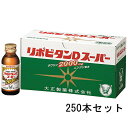 【本日楽天ポイント4倍相当】【送料無料】【お任せおまけ付き♪】大正製薬リポビタンDスーパー・100ml(10本パック×5箱×5ケース)(計25箱・250本)【医...