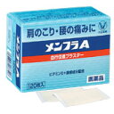 【送料無料】【お任せおまけ付き♪】【第3類医薬品】【本日楽天ポイント4倍相当】大正製薬メンフラA1200枚入(120枚×10)【RCP】【△】