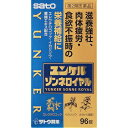 【送料無料】【お任せおまけ付き♪】【第2類医薬品】【3％OFFクーポン 4/30 00:00～5/6 23:59迄】佐藤製薬株式会社　ユンケルゾンネロイヤル　96錠入【RCP】【△】