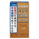 【本日楽天ポイント4倍相当】【送料無料】【お任せおまけ付き♪】佐藤製薬サトウ DHA&EPA(20包)<機能性表示食品>【北海道・沖縄は別途送料必要】【△】