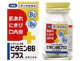 【第3類医薬品】【送料無料】【お任せおまけ付き♪】【本日楽天ポイント4倍相当】【発P】皇漢堂製薬株式会社 ビタミンBBプラス　250錠×3個【RCP】【△】