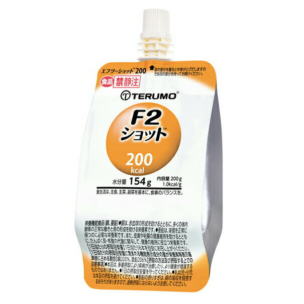 【送料無料】【お任せおまけ付き♪】テルモテルミールエフツーショット(F2ショット)200kcal・200g(FF-Y0..