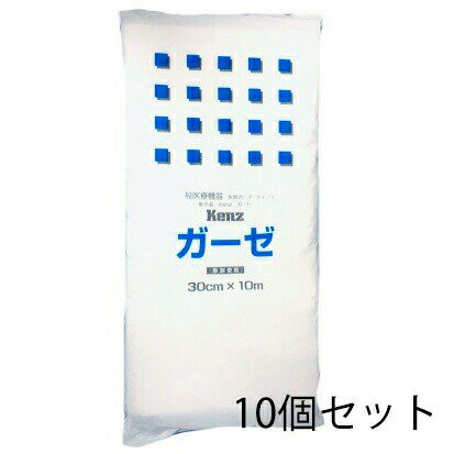 【送料無料】【お任せおまけ付き♪】株式会社長谷川綿行Kenz ガーゼI　30cm×10m　1枚入×10個セット(計100m)［商品番号: MS-0068］【医療機器】（ガーゼ10メートル）(10mガーゼ)（マスクの中身としても最適）(発送に7-14日程・キャンセル不可)【△】 1