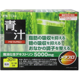 【本日楽天ポイント4倍相当!!】【送料無料】【お任せおまけ付き♪】井藤漢方製薬株式会社メタプロ青汁　8g×30袋×3個セット【発送に3-4日かかります】【RCP】【△】