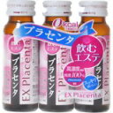 【本日楽天ポイント4倍相当】【送料無料】【お任せおまけ付き♪】【45日分】井藤漢方製薬EXプラセンタ45本入(1ケース)【RCP】【△】
