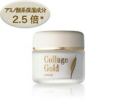 【本日楽天ポイント4倍相当】【送料無料】【お任せおまけ付き♪】持田ヘルスケア株式会社コラージュクリーム　ゴールドS　35g×2個【医薬部外品】【RCP】【△】