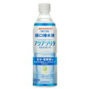 栄養ケア食品（経口補水製品）『アクアソリタ 500ml×24本セット』商品コード：860265311-24※画像はイメージとなりますので、実際の商品とは異なる場合がございます★ハイポトニック（低浸透圧）で速やかな水分・塩分の吸収を助けます。体液に近い電解質バランスなので、水分をしっかりカラダにとどめます。電解質の吸収に適した糖質バランスで、糖分・カロリーにも配慮しています。（7Kcal/100mL)爽やかな「りんご風味」です。「水分電解質補給飲料」として特許※を取得しています。 　※液体製品のみ　特許番号：第48111576号★こんな時の水分補給に起床後に入浴前後にお休み前に夏場の熱中症対策に渇きがちな夏に乾燥しがちな冬に※毎日の生活の中でいつでもお召し上がりいただけます。★ORSとは？ORSは経口補水液と呼ばれ、その誕生は1940年代にさかのぼります。 体内での効率の良い水分吸収には砂糖と塩が必要であることが発見され、水分補給に効果的で簡単・安全な飲料として用いられたのが始まりです。その後も改良が進み、開発途上国を中心に急速に広まり、現在でも多くの方に利用されています。◆原材料砂糖、ぶどう糖、塩化Na、クエン酸Na、塩化K、香料、クエン酸、リン酸K、塩化Ca、塩化Mg、甘味料（アスパルテーム・L-フェニルアラニン化合物、アセスルファムK）◆賞味期限：製造日より9ヵ月（常温）◆使用上の注意○ 一般のイオン飲料より電解質濃度が高くなっていますのでナトリウム、カリウム等の摂取制限を受けておられる方は医師にご相談ください。○ 3ヵ月未満の乳児や下痢、嘔吐が激しいときの飲用は医師などの専門家にご相談ください。○ 直射日光や高温、多湿を避けて保存してください。○ 賞味期限内にご飲用ください。○ 冷凍しないでください。内容液が膨張し、容器が破損する場合があります。○ 開栓後は冷蔵庫に保管し、お早めにお召し上がりください。 中身が残った状態で常温で放置されますと容器が破裂したりキャップが飛ぶ場合があり危険です。◆栄養成分500mlあたり熱量kcal35たんぱく質g0脂質g0炭水化物 g9水分g490ナトリウム(Na) mg400 食塩相当量g1.0塩素(Cl)mg585カリウム(K)mg390カルシウム(Ca)mg50マグネシウム(Mg)mg18リン(P)mg75 【お問い合わせ先】広告文責：株式会社ドラッグピュア作成：201406KY神戸市北区鈴蘭台北町1丁目1-11-103TEL:0120-093-849販売元：味の素株式会社TEL:0120-814-127区分：食品 ■ 関連商品 味の素株式会社 お取り扱い商品アクアソリタ シリーズ 関連商品栄養補給食 関連商品