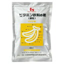 【3%OFFクーポン 5/9 20:00〜5/16 01:59迄】【送料無料】【お任せおまけ付き♪】ハウスウェルネスフーズビタミン飲料の素 バナナ味400g ×...