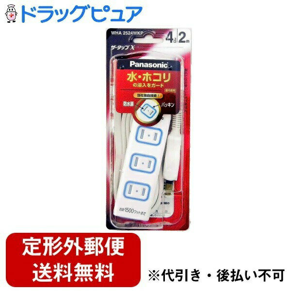 【本日楽天ポイント4倍相当】【定形外郵便で送料無料でお届け】パナソニック マーケティング ジャパン..