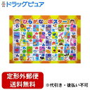【定形外郵便で送料無料でお届け】株式会社ワイズおふろポスター ひらがな 1枚【TK180】(3)