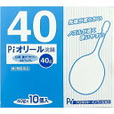 【第2類医薬品】【本日楽天ポイント4倍相当】【送料無料】株式会社プロダクトイノベーション Piオリール浣腸 40g×10個入<先端がやわらかくノズルが長く使いや...