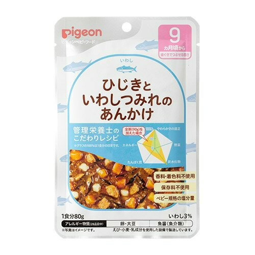 【本日楽天ポイント4倍相当】ピジョン株式会社管理栄養士のこだわりレシピ ひじきといわしつみれのあんかけ 80g【RCP】