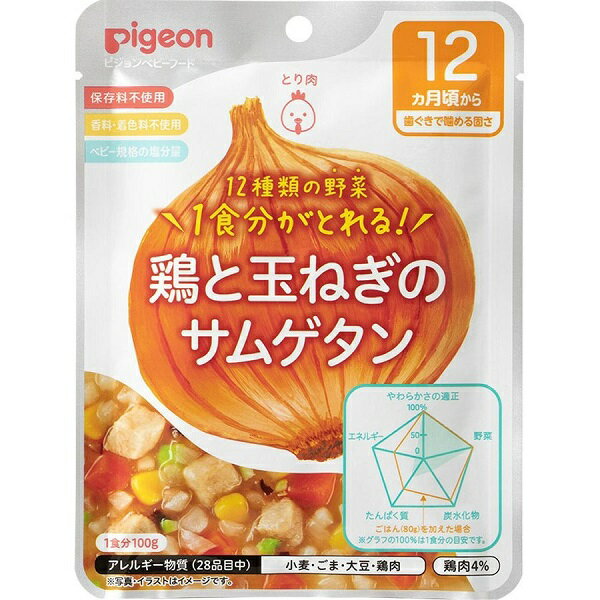 【本日楽天ポイント4倍相当】ピジョン株式会社管理栄養士の食育レシピ 1食分の野菜 鶏と玉ねぎのサムゲタン 100g【RCP】