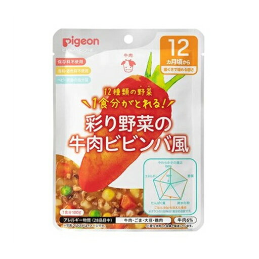 【本日楽天ポイント4倍相当】ピジョン株式会社管理栄養士の食育レシピ 1食分の野菜 彩り野菜の牛肉ビビンバ風 100g【RCP】 【本日楽天ポイント4倍相当】ピジョン株式会社管理栄養士の食育レシピ 1食分の野菜 彩り野菜の牛肉ビビンバ風 100g【RCP】