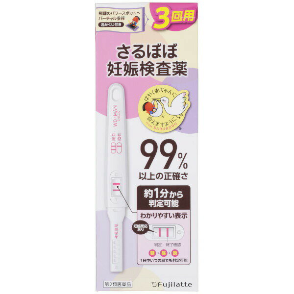 ■製品特徴●初めての方でも簡単チェック！　●99％以上の正確さ　●約1分から判定可能　●1日中いつでも検査可能○朝・昼・晩、1日中いつの尿でも検査可能です。○生理予定日の約1週間後から検査可能です。尿をかけやすい採尿部　わかりやすい判定窓　持ちやすい親指グリップ■内容量 3本■剤形検査剤■効能・効果尿中のヒト絨毛性性腺刺激ホルモン(hCFG)の検出(妊娠の早期判定の補助)■用法・用量アルミ袋からテストスティックを取り出し、キャップを外す。必ず検査の直前に開封してください。採尿部全体に5秒くらい尿をしっかりかける。※採尿部は必ず下向きに。※容器を使用する場合は、乾いた清潔なカップに尿を採り、採尿部全体を5秒間浸してください。“判定窓部"に尿をかけないでください。キャップをして平面に置き約1〜3分待つ。試験が始まるとピンク色の液が窓を移動していきます。終了確認部に赤色のラインが見えたら検査が正しく行われている証明です。終了確認部に赤色のラインが出ていることを確認し「判定」へ。5分以内に終了確認部に赤色のラインが出なかった場合は、尿量不足等の操作ミスが考えられます。たとえ判定部に赤色のラインが見られても新しいテストスティックで検査をやり直してください。判定のしかた●陽性 [判定]部分に赤色ラインが見られる場合妊娠反応が認められました。妊娠している可能性がありますので、できるだけ早く医師の診断を受けてください。通常、終了確認ラインが先に出ます。判定部のラインは出るのが遅いことがありますので、念のため5分間観察してください。(ただし5分を過ぎての判定はさけてください。)●陰性 [判定]部分に赤色ラインが見えない場合※終了確認部には赤色ラインが見られる。今回の検査では妊娠反応が認められませんでした。しかし、その後も生理が始まらない場合には、再検査するか医師に相談してください。■成分・分量1テストスティック中金コロイド標識抗β-hCGマウスモノクローナル抗体 1.7μg(抗体として)　抗α-hCGマウスモノクローナル抗体 1.7μg■使用上の注意●してはいけないこと●検査結果から、自分で妊娠の確定判断をしないでください。 ・結果が陽性であれば、妊娠している可能性がありますが、正常な妊娠かどうかまで判別できませんので、できるだけ早く産婦人科医の診断を受けてください。 ・妊娠の確定診断とは、医師が問診や超音波検査などの結果から総合的に妊娠の成立を診断することです。●相談すること1.次の人は使用前に医師に相談してください。不妊治療を受けている人2.判定が陰性であっても、その後生理が始まらない場合、再検査するか産婦人科を受診して相談してください。■保管及び取扱い上の注意●小児の手の届かない所に保管してください。●直射日光を避け、1〜30℃で保管してください。●使用期限の過ぎたものは使用しないでください。●アルミ袋開封後は、速やかに使用してください。●開封前にアルミ袋が破損している場合は、使用しないでください。室温(1〜30℃)保存・・・36ヶ月(使用期限は外包に記載)■その他使用後のテストスティックは、不燃ごみとしてお住まいの地域の廃棄方法にしたがって廃棄してください。検査時期に関する注意生理周期が順調な場合：この検査薬では、生理の周期が順調な場合、生理予定日のおおむね1週間後から検査できます。しかし、妊娠の初期では、人によってはまれに尿中のhCGがごく少ないこともあり、陰性や不明瞭な結果を示すことがあります。このような結果がでてから、おおよそ1週間たってまだ生理が始まらない場合には、再検査するか又は医師にご相談ください。生理周期が不規則な場合：生理の周期が不規則な場合、前回の周期を基準にして予定日を求め、おおむねその1週間後に検査してください。結果が陰性でもその後生理が始まらない場合には、再検査するか又は医師にご相談ください。【お問い合わせ先】こちらの商品につきましての質問や相談は、当店(ドラッグピュア）または下記へお願いします。不二ラテックス株式会社〒101-0054 東京都千代田区神田錦町3-19-1電話：0282-27-0193受付時間：平日9:00〜17:00(土・日・祝日・年末年始はお休み)広告文責：株式会社ドラッグピュア作成：202206AY神戸市北区鈴蘭台北町1丁目1-11-103TEL:0120-093-849製造販売：不二ラテックス株式会社区分：第2類医薬品・日本製文責：登録販売者 松田誠司■ 関連商品妊娠検査薬関連商品不二ラテックス株式会社お取り扱い商品