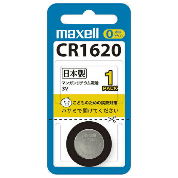 【本日楽天ポイント4倍相当】マクセル株式会社リチウムコイン電池 （1個パック） CR1620 1BS 1個【RCP】【CPT】