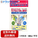 【本日楽天ポイント4倍相当】【J1222】【定形外郵便で送料無料】株式会社松屋カプセル ディスペボベンリーナ【RCP】【TK140】