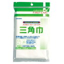 ■製品特徴骨折などで腕を吊る時、副木の固定、救急時の止血帯として最適な綿100%の三角巾です。キトサン抗菌加工済み。■内容量1枚■原材料綿100％■注意事項●かゆみやカブレ等を生じた場合は、直ちに使用を止めて、医師または薬剤師にご相談ください。●乳幼児の手の届かない所に保管してください。●包帯の代わりとして使用する場合は、強く巻きすぎると血行が悪くなる恐れがありますのでご注意ください。●直射日光を避け、湿気の少ない所に保管してください。●汚れた時は、押し洗いをしてください。糸がほつれますので洗濯機の使用は避けてください。また、洗濯の回数によって、徐々に抗菌効果がうすれていきます。【お問い合わせ先】こちらの商品につきましての質問や相談は、当店(ドラッグピュア）または下記へお願いします。スズラン株式会社〒462-0023 愛知県名古屋市北区安井4丁目1−29電話：0120-603-855受付時間：午前 9:00〜12:00、午後 13:00〜16:30広告文責：株式会社ドラッグピュア作成：202208AY神戸市北区鈴蘭台北町1丁目1-11-103TEL:0120-093-849製造販売：スズラン株式会社区分：日用品・中国製文責：登録販売者 松田誠司■ 関連商品三角巾関連商品スズラン株式会社お取り扱い商品