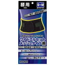 【本日楽天ポイント4倍相当】株式会社新生ワイドコルセット メッシュタイプ黒 S〜M 1枚【RCP】(4)