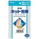 ■製品特徴・傷あて材や湿布の固定に最適・スピーディーで経済的　伸縮ネット包帯を患部に通すだけです。　何回も洗濯ができて経済的です。・優れた伸縮性　患部に圧迫感・違和感がなく、動きをさまたげません。　当てガーゼ、シップの固定が確実です。・傷の手当に便利　包帯がしにくい箇所に最適です。　肌ざわりが良く、通気性に優れています。　絆創膏にかぶれる方に最適です。・抗菌防臭　雑菌類の繁殖を抑え、汗等の臭いを防止する効果があります。■内容量5本■原材料綿、アクリル、ポリウレタン、ポリエステル■注意事項指定の部位以外には使用しないでください。圧迫等で血行不足をおこす恐れがあります。皮膚の弱い方の場合、かゆみやかぶれ等が生じることがあります。症状が現れた時は使用を中止し、医師にご相談ください。火気に近づけないで下さい。縮みの原因となります。長い場合は折り返して使用してください。はさみ等で切断すると、ネットがほどけ使用できなくなります。【お問い合わせ先】こちらの商品につきましての質問や相談は、当店(ドラッグピュア）または下記へお願いします。株式会社新生〒634-0044　奈良県橿原市大軽町360番地電話：0744-27-4021受付時間：08:30〜17:30(土・日・祝、年末年始、夏季休暇)広告文責：株式会社ドラッグピュア作成：202208AY神戸市北区鈴蘭台北町1丁目1-11-103TEL:0120-093-849製造販売：株式会社新生区分：日用品文責：登録販売者 松田誠司■ 関連商品ネット包帯関連商品株式会社新生お取り扱い商品