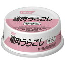 【3%OFFクーポン 5/9 20:00〜5/16 01:59迄】【送料無料】【お任せおまけ付き♪】ホリカフーズ株式会社 オクノス(OKUNOS)鶏肉うらごし ...
