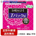 【本日楽天ポイント4倍相当】【定形外郵便で送料無料】小林製薬　サラサーティコットン100　Tバックショーツ用　20個【RCP】