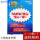 大正製薬株式会社　リポビタンウォーター 5.4g×10袋入＜ミネラル摂取や熱中症対策にも＞＜ゴクゴク飲める＞(この商品は注文後のキャンセルができません)