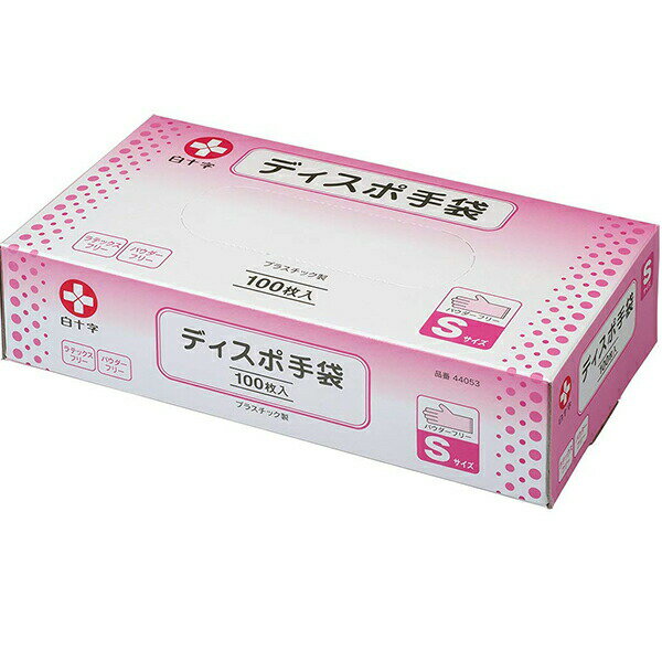 【本日楽天ポイント4倍相当】白十字株式会社 ディスポ手袋 Sサイズ 100枚入<プラスチック手袋(塩化ビニール手袋)>【RCP】【北海道・沖縄は別途送料必要】