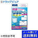 【本日楽天ポイント4倍相当】【☆】【メール便で送料無料 ※定形外発送の場合あり】フロンティア株式会社快適マスクシート 50枚【RCP】(メール便のお届けは発送か...